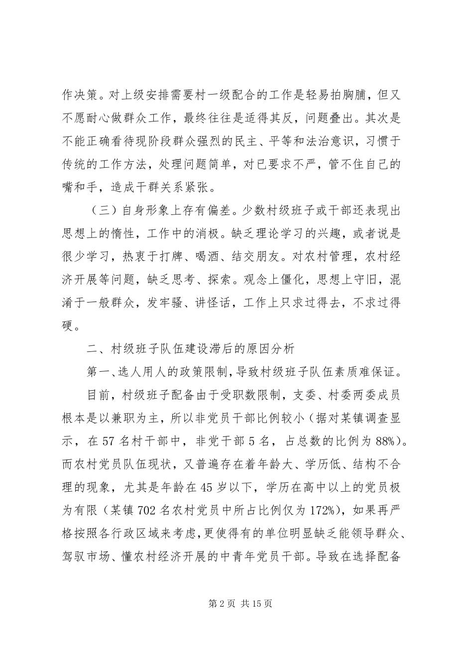 2023年加强党员队伍建设途径.docx_第2页