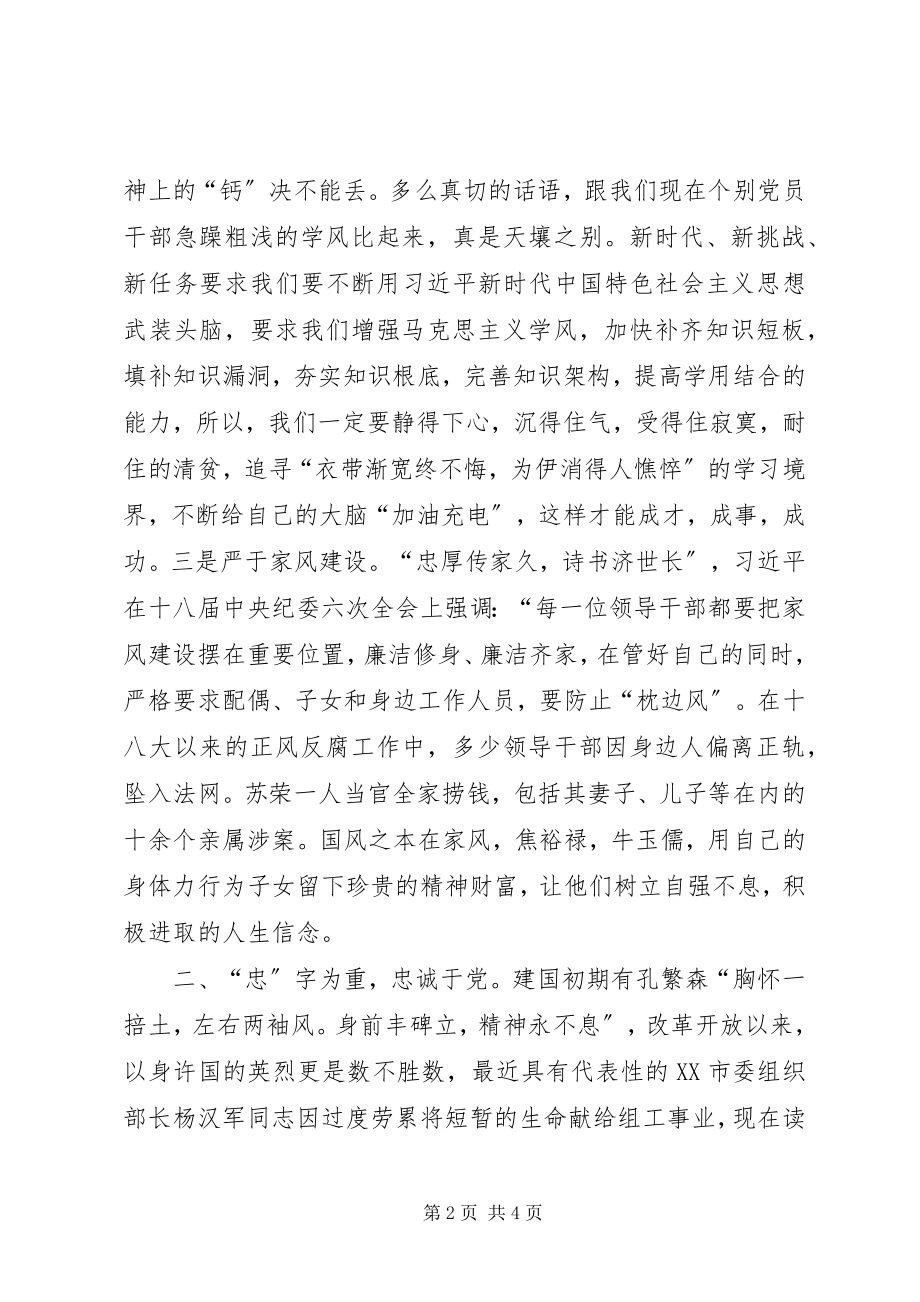 2023年学习榜样周智夫先进事迹心得体会.docx_第2页