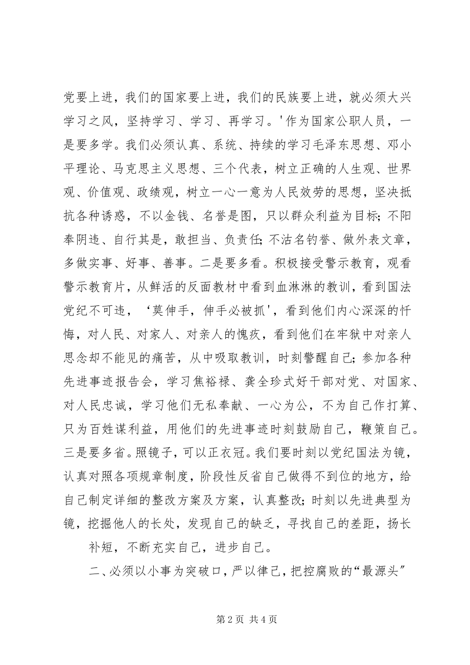 2023年做思想的引领者行动的先行者-思想引领行动.docx_第2页