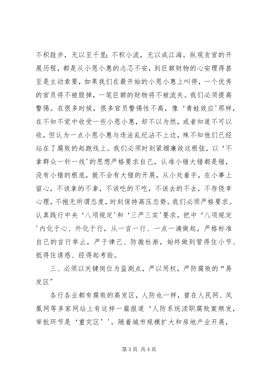 2023年做思想的引领者行动的先行者-思想引领行动.docx_第3页