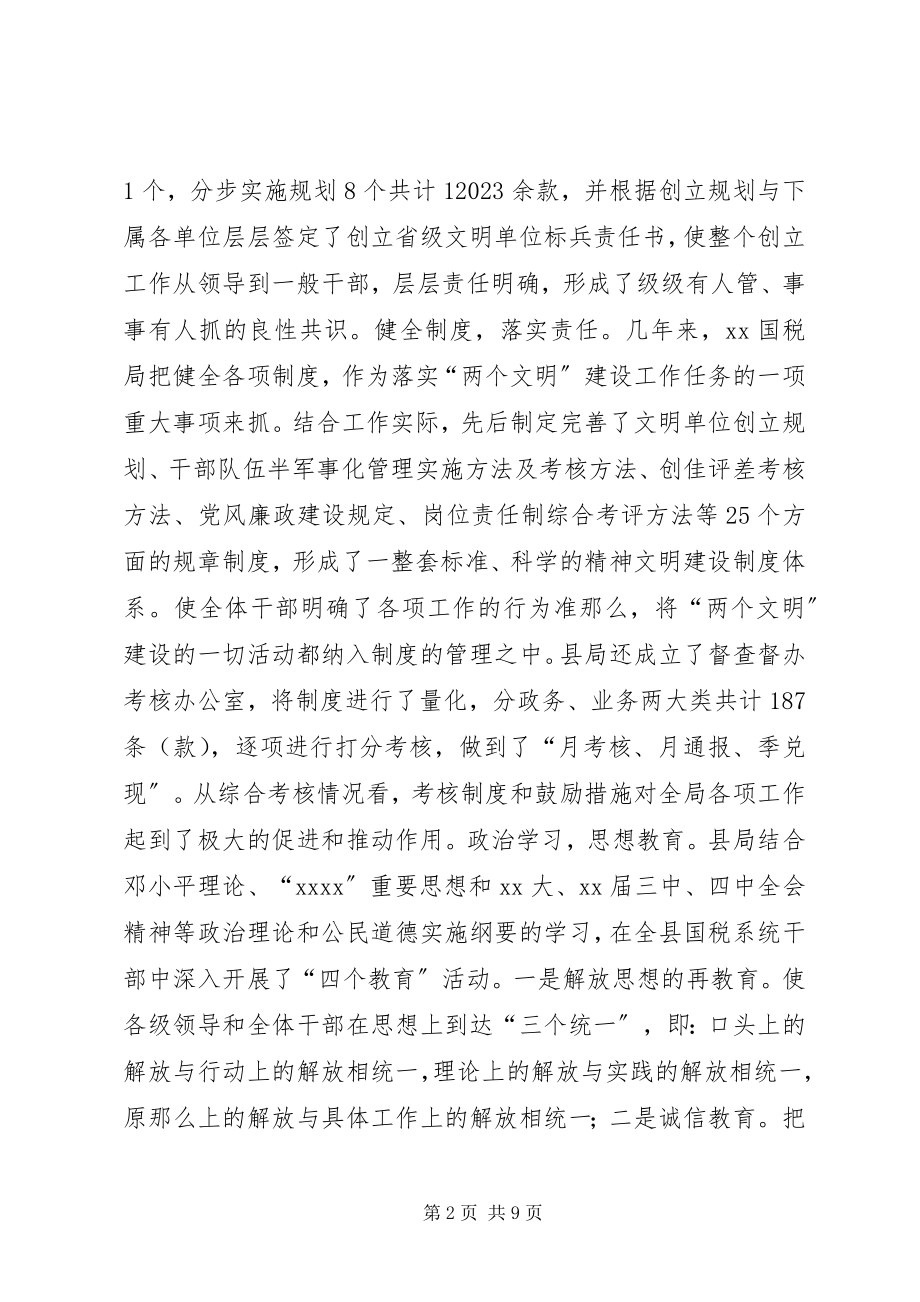 2023年纪录片焦裕禄观看后心得.docx_第2页