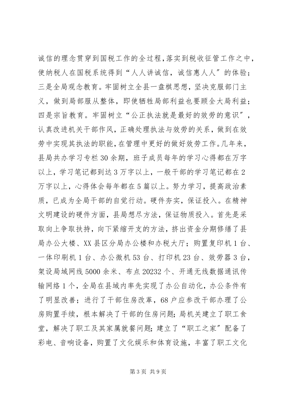 2023年纪录片焦裕禄观看后心得.docx_第3页