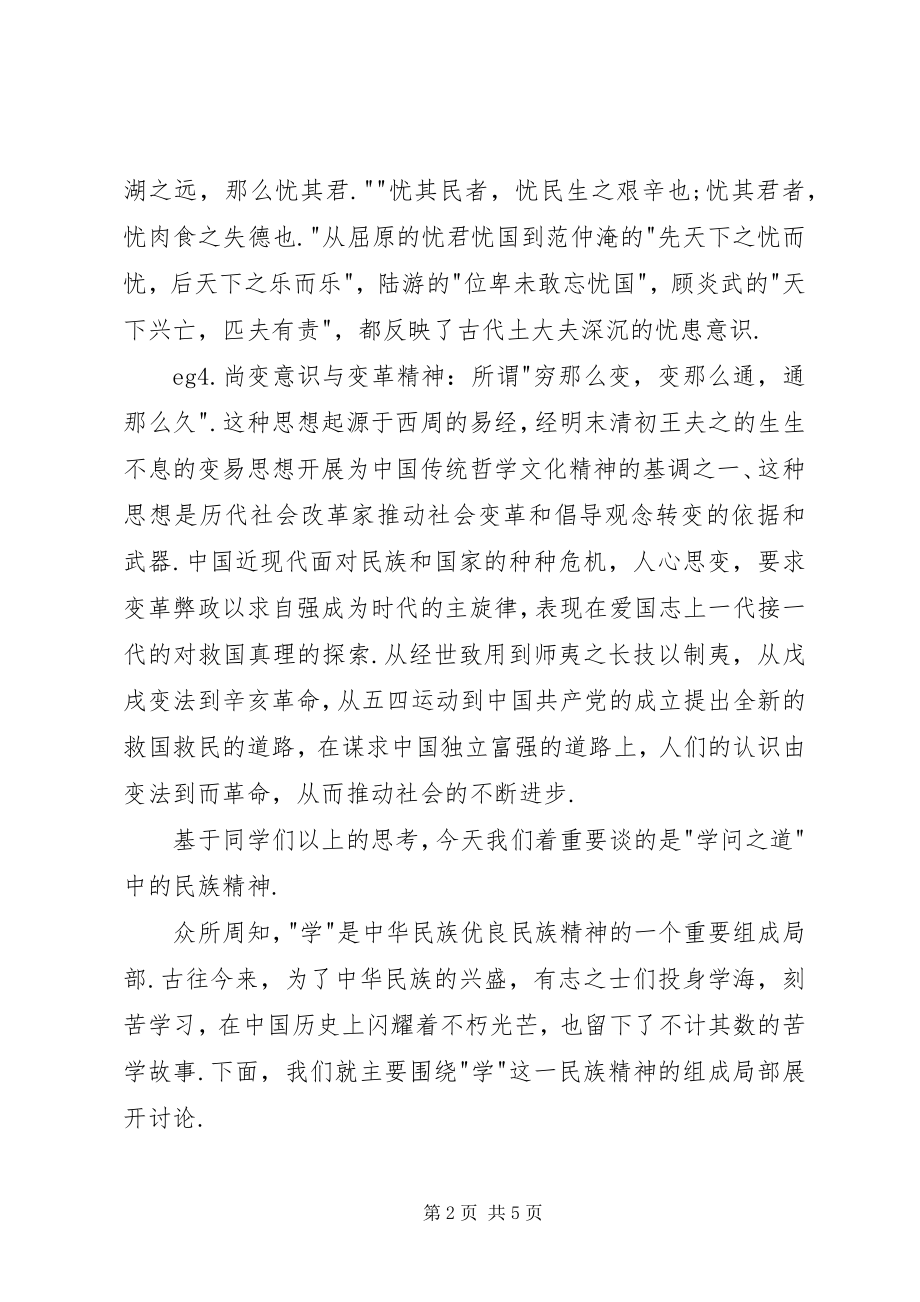 2023年本次主题团日的大主题是以我火红青春工作总结新编.docx_第2页