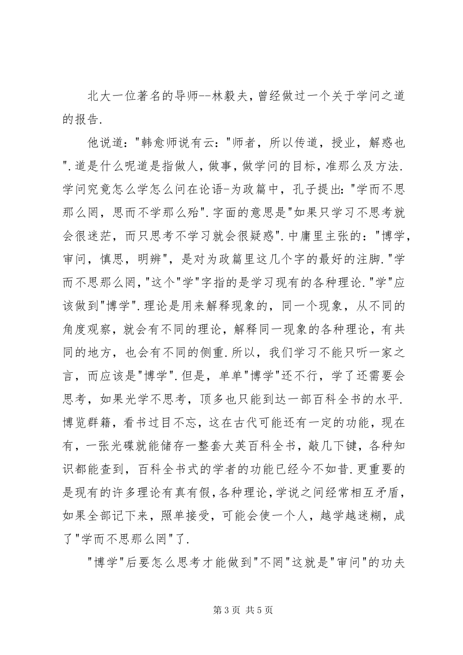 2023年本次主题团日的大主题是以我火红青春工作总结新编.docx_第3页