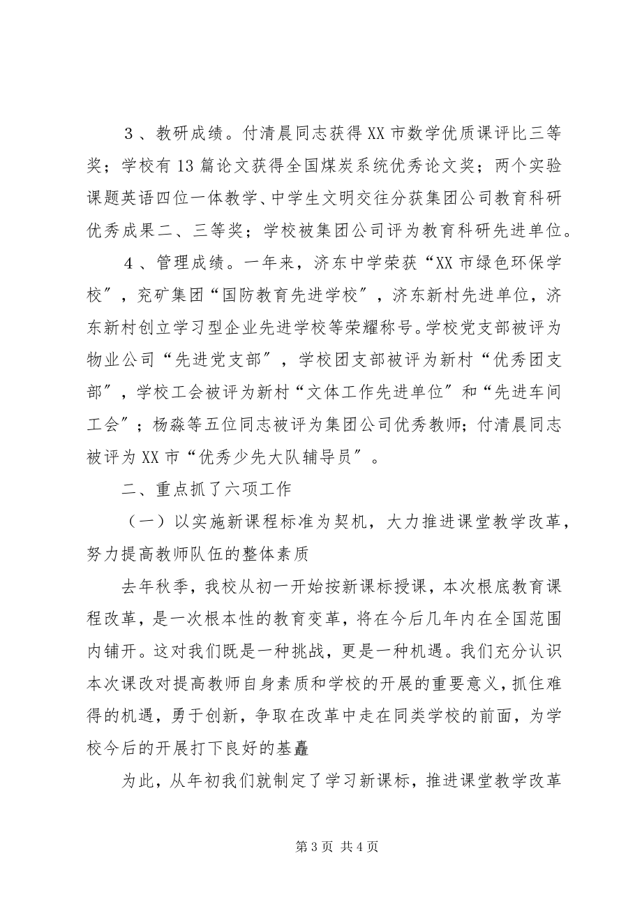 2023年县委县人大县政府2.docx_第3页