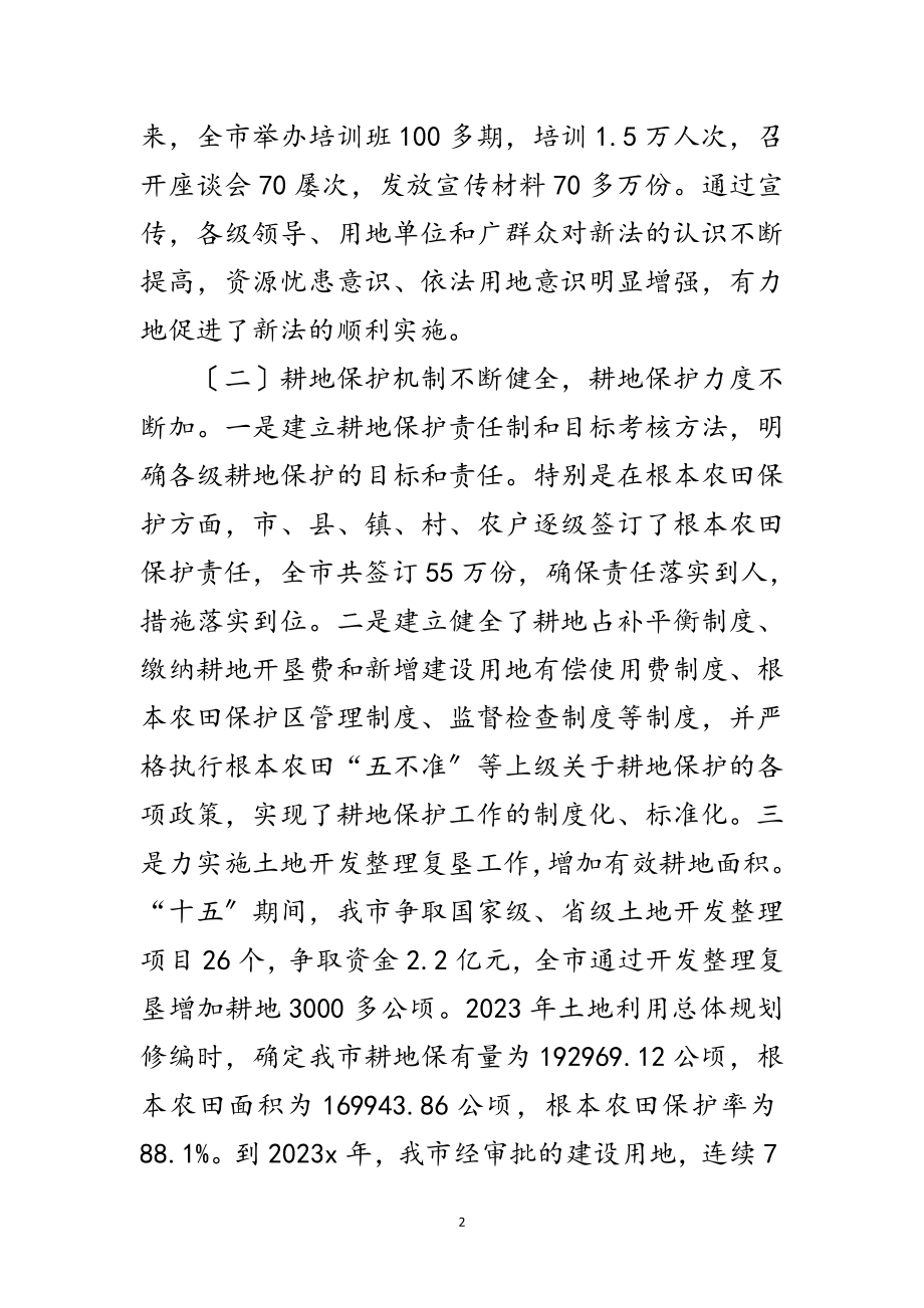 2023年人大副主任关于三农问题的讲话范文.doc_第2页