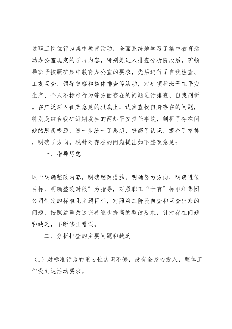 2023年鑫旺矿高压线路整改方案.doc_第3页