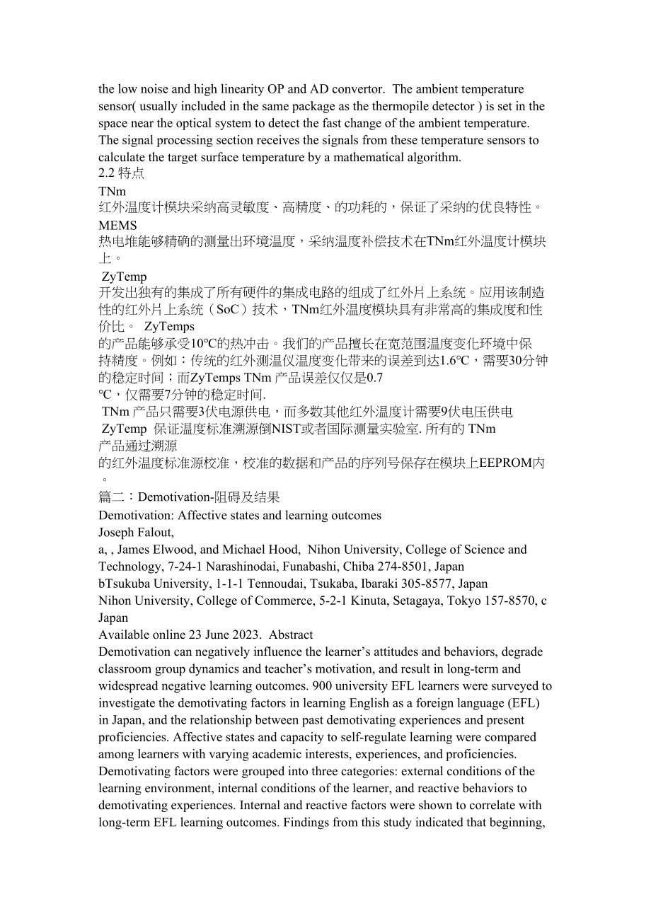 2023年acknowledgements.docx_第3页