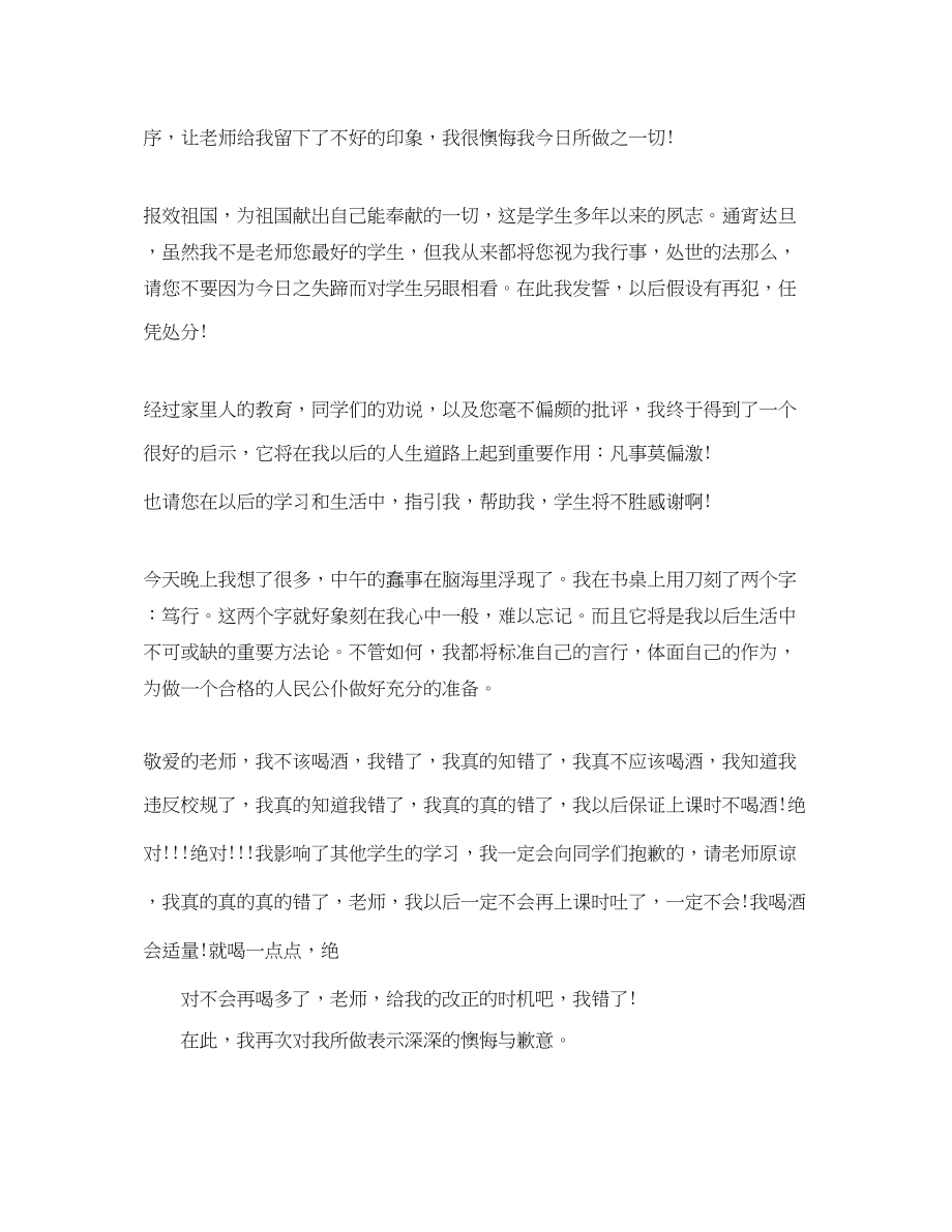 2023年简易版的租房协议书范本.docx_第2页