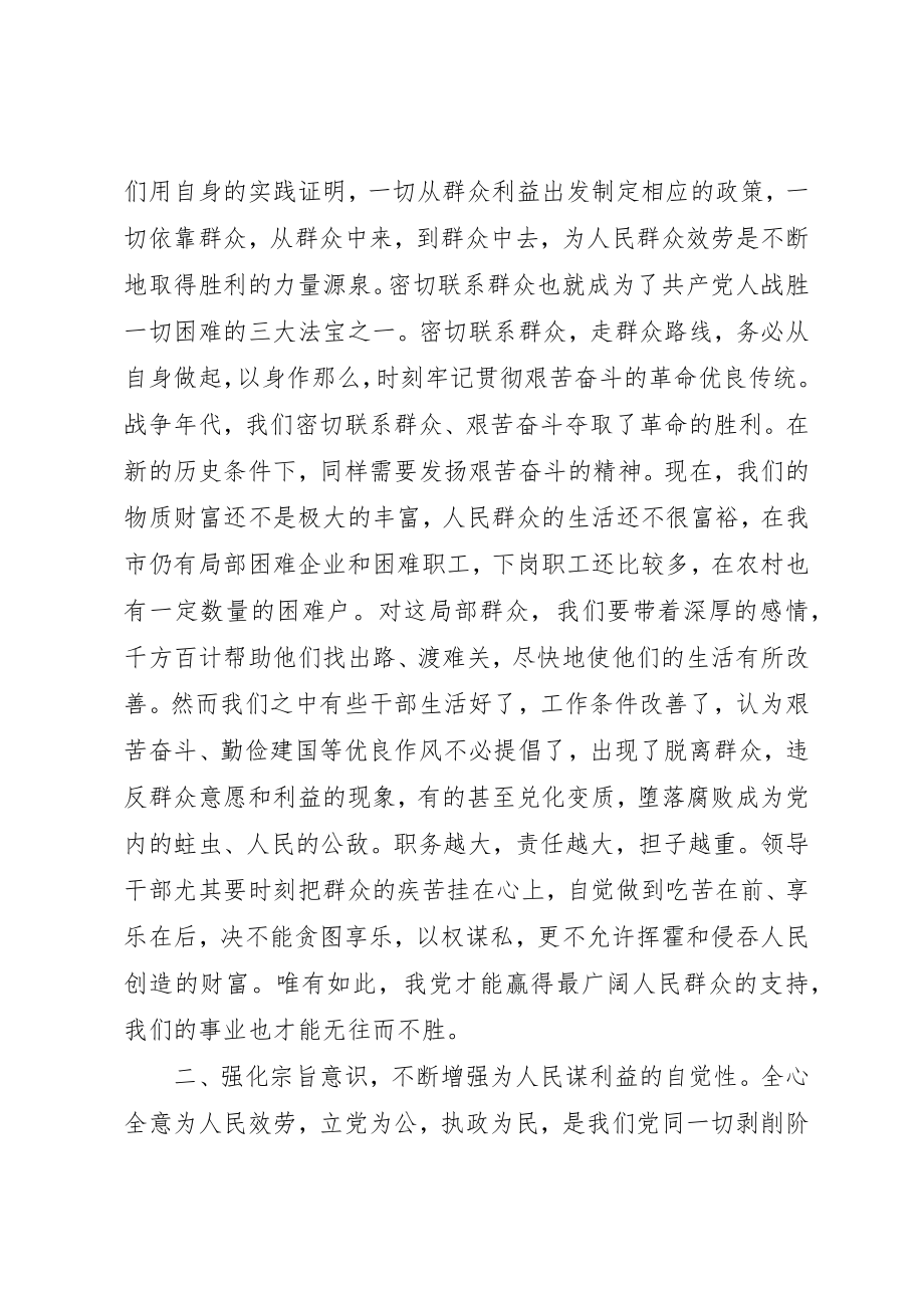 2023年党建学习心得体会共五篇.docx_第2页