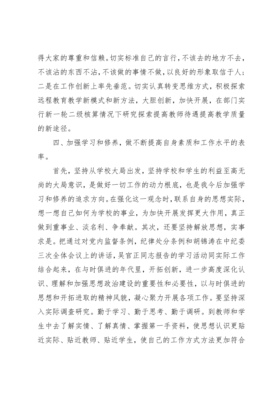 2023年党员心得体会某年公交.docx_第2页