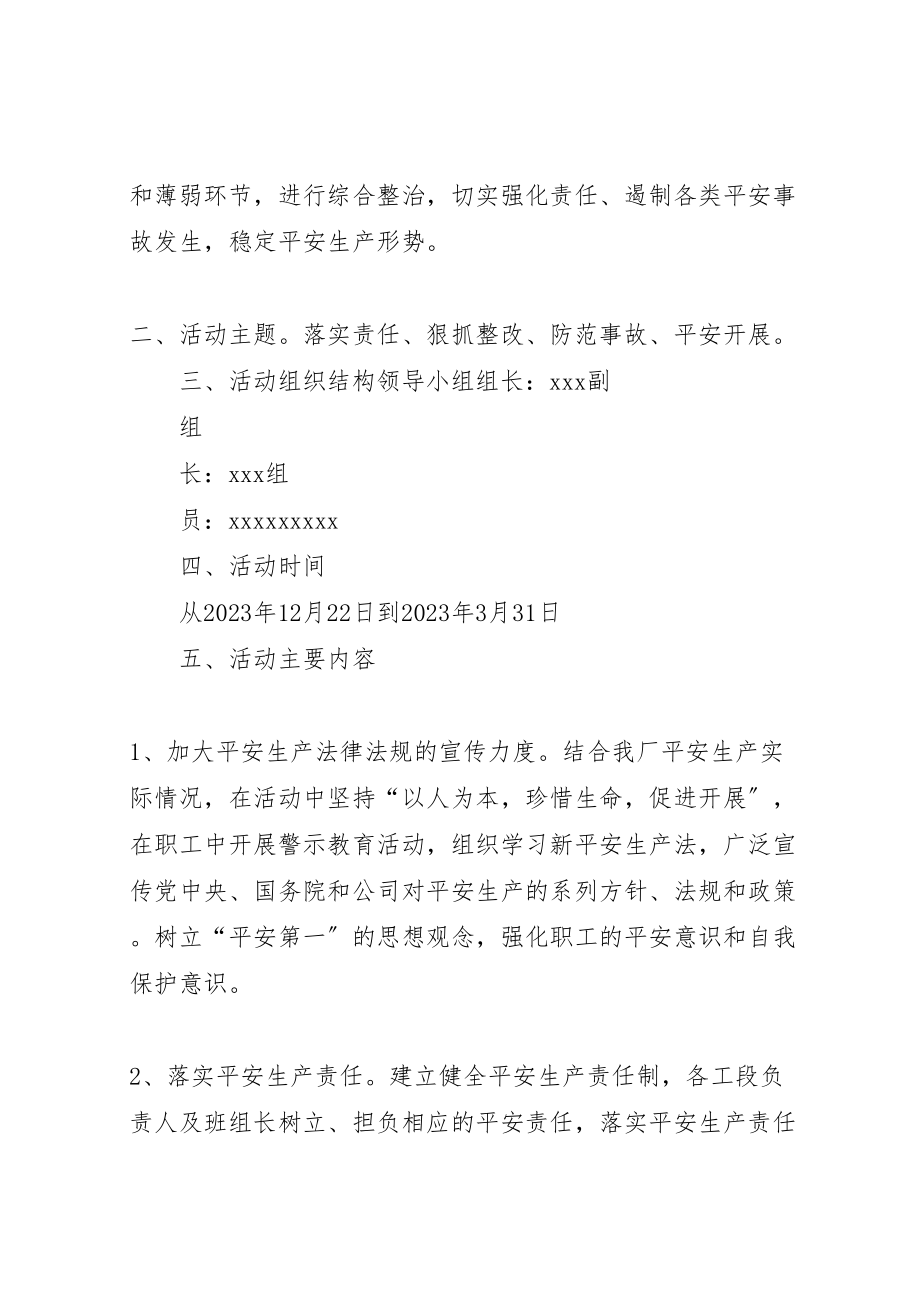 2023年公司开展百日安全无事故活动方案 4.doc_第2页