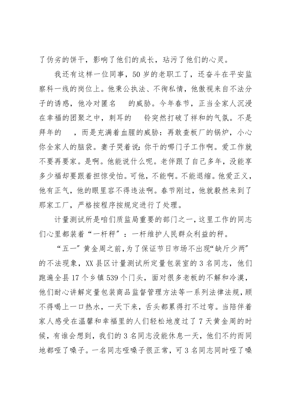 2023年党员庆七一建党节演讲稿.docx_第2页