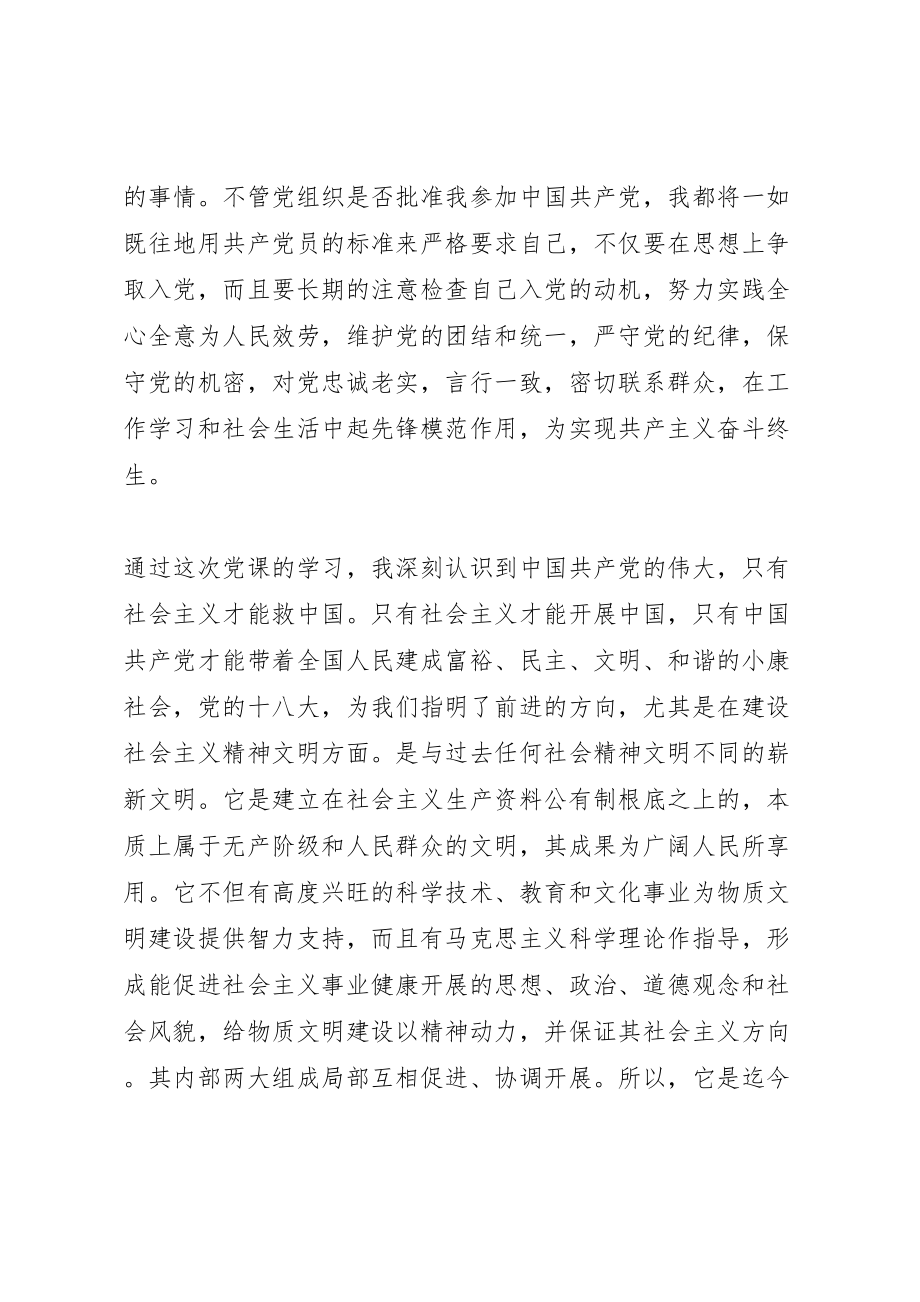 2023年学习体会牢记党的宗旨树立人民公仆正确的义务观.doc_第2页