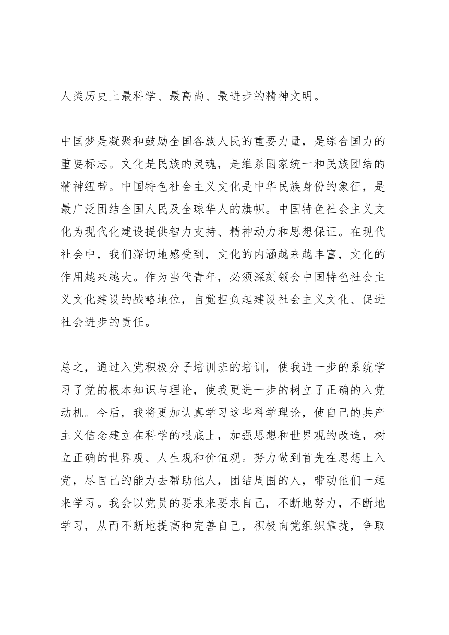 2023年学习体会牢记党的宗旨树立人民公仆正确的义务观.doc_第3页