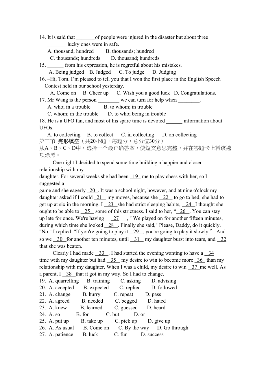 2023年陕西省宝鸡高一英语上学期期中考试外研版会员独享.docx_第2页