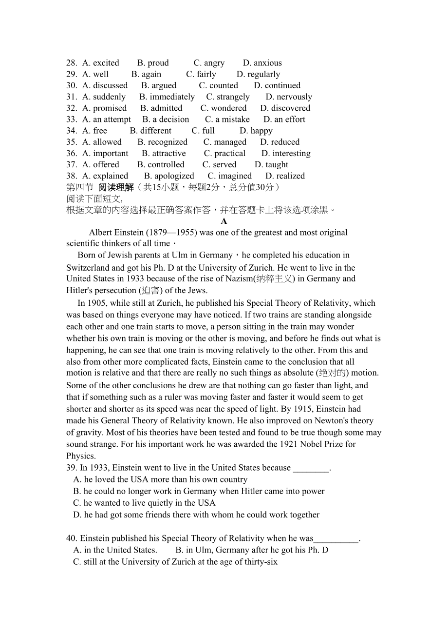 2023年陕西省宝鸡高一英语上学期期中考试外研版会员独享.docx_第3页