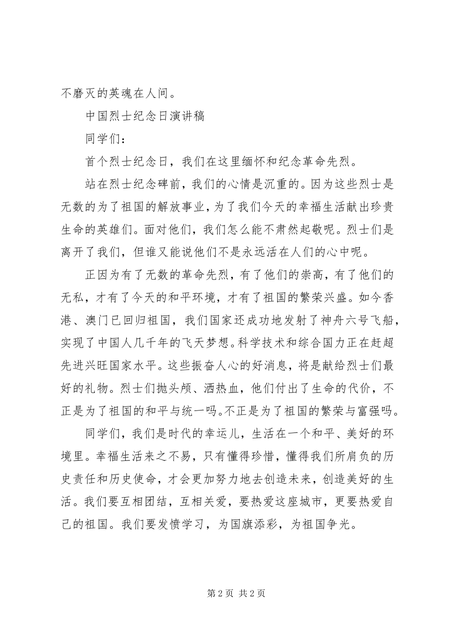 2023年卢景龙高工表[五篇.docx_第2页