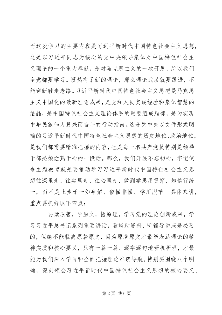 2023年在党的建设调研座谈会上的致辞.docx_第2页