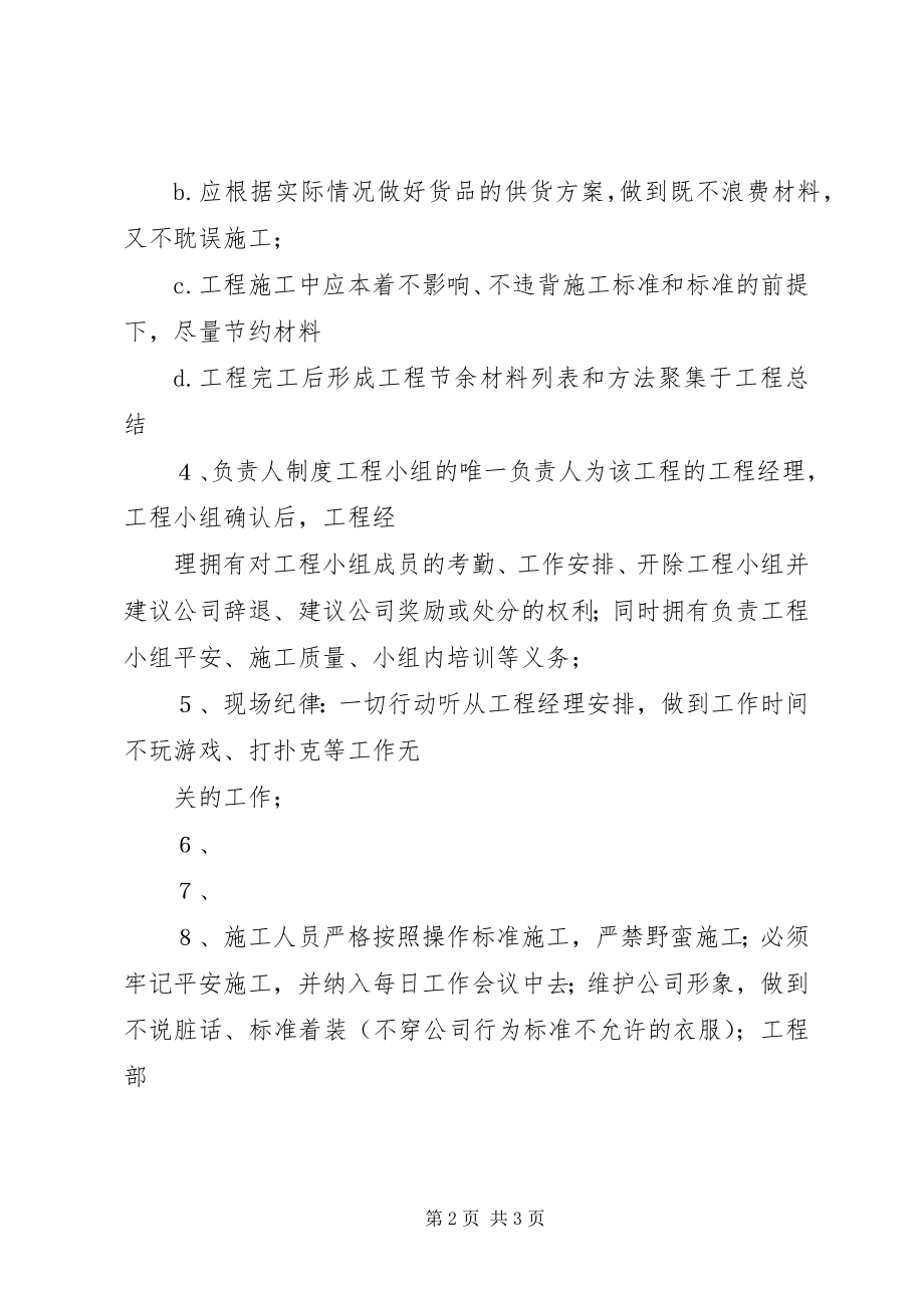 2023年基层党支部的日常工作和规范.docx_第2页