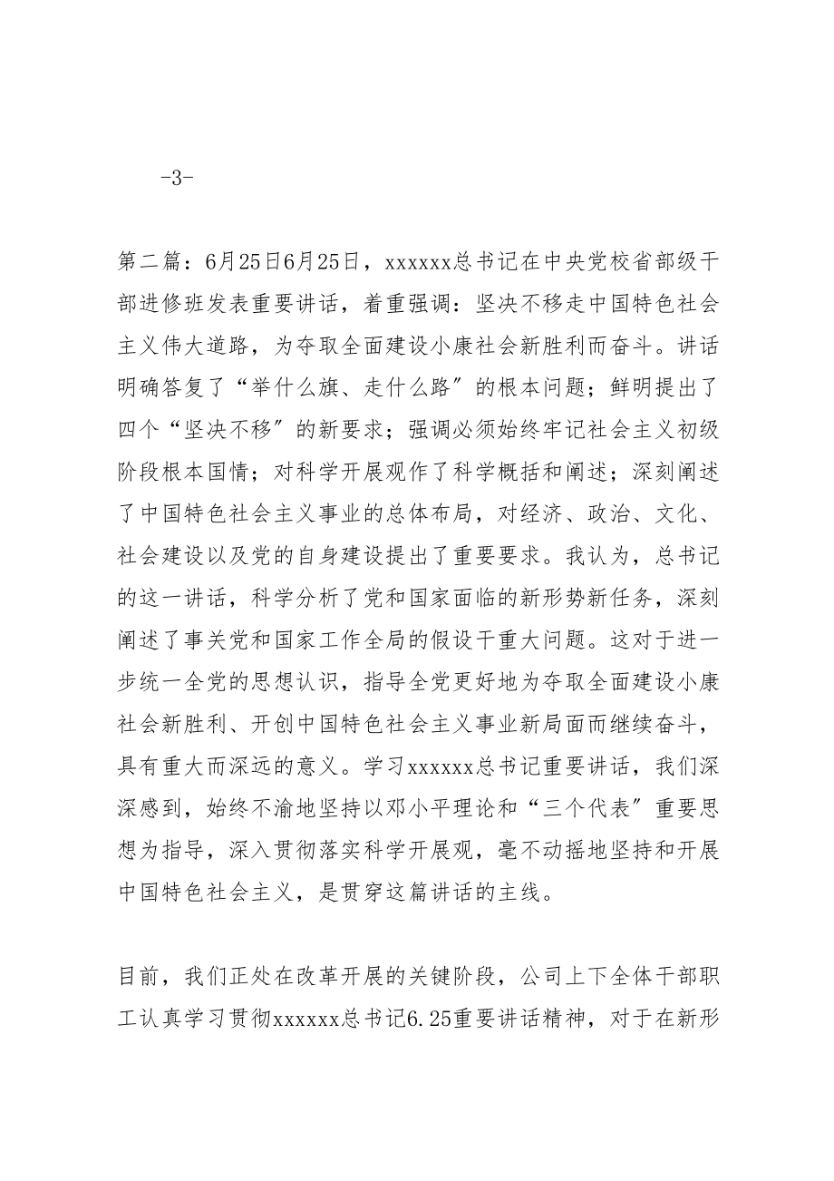 2023年南方航空签约仪式方案1全文5篇.doc_第2页