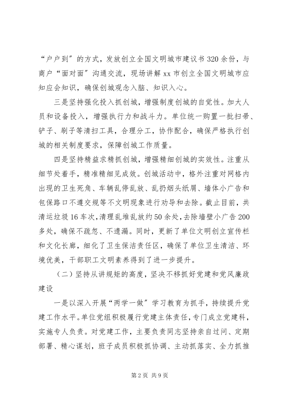 2023年区检验检疫中心工作总结及计划.docx_第2页