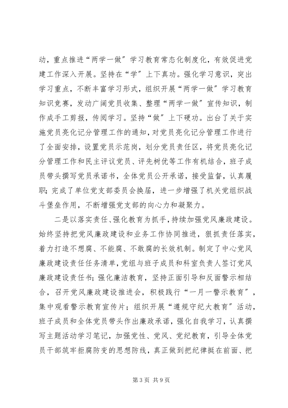 2023年区检验检疫中心工作总结及计划.docx_第3页