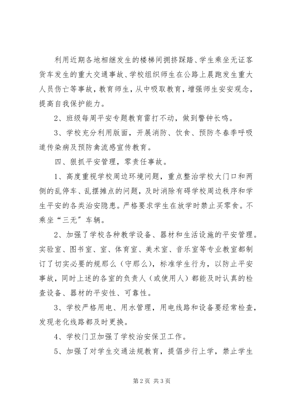 2023年教导主任个人工作总结3.docx_第2页