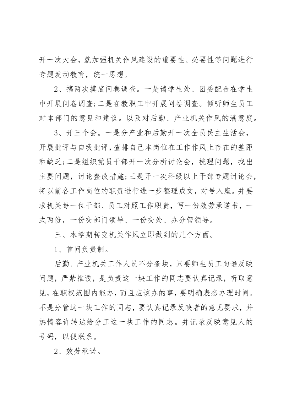 2023年党员思想作风建设承诺书.docx_第2页