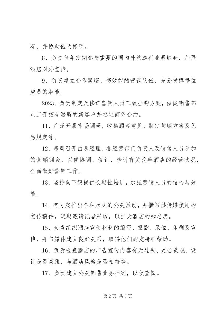 2023年个人月度工作计划2.docx_第2页