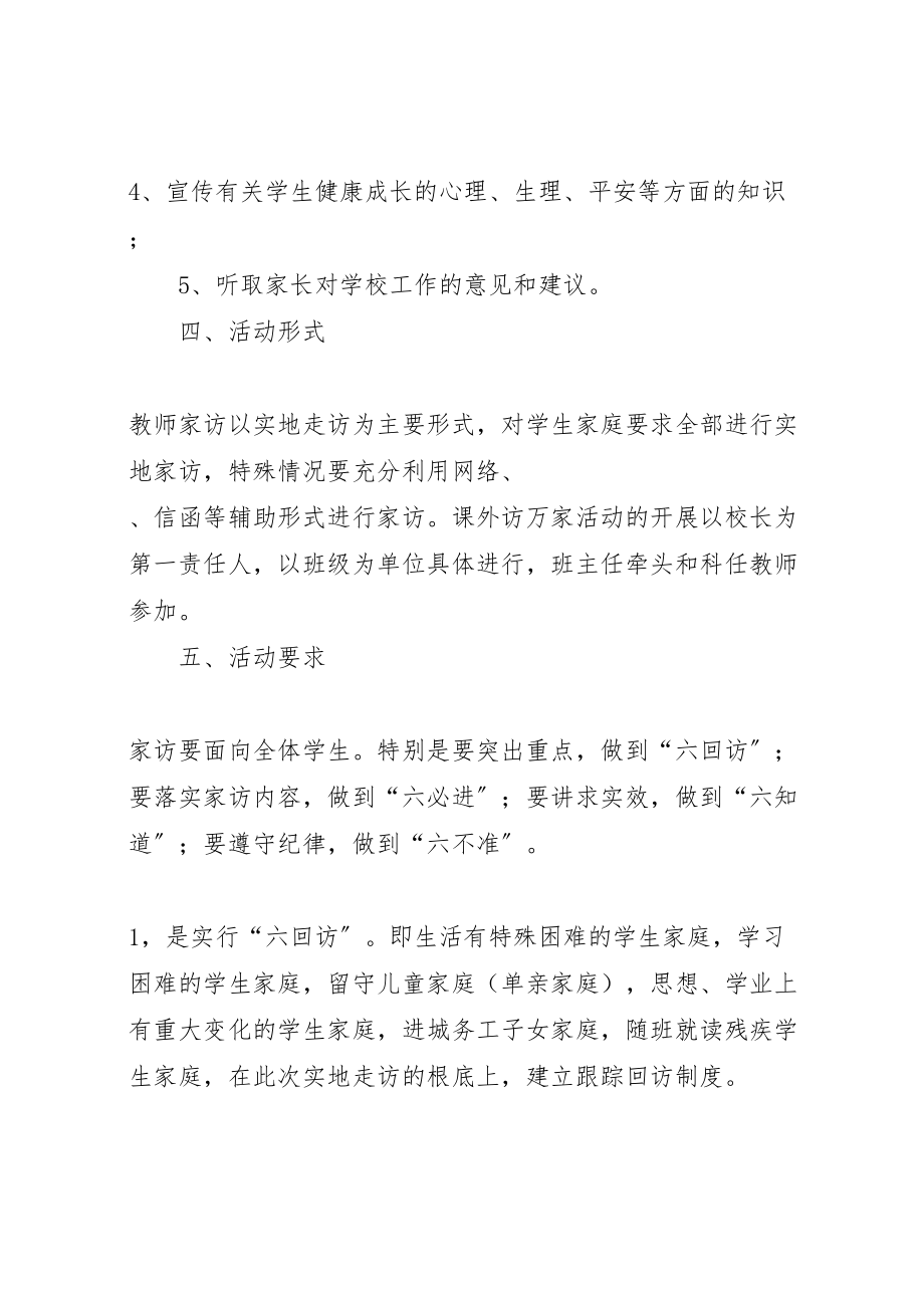 2023年李四光宣传系列活动实施方案.doc_第2页