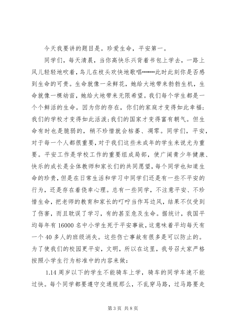 2023年国旗下致辞关于生命3篇.docx_第3页