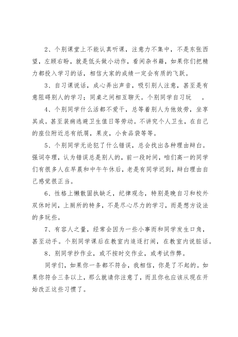 2023年xx会议讲话稿新编.docx_第3页