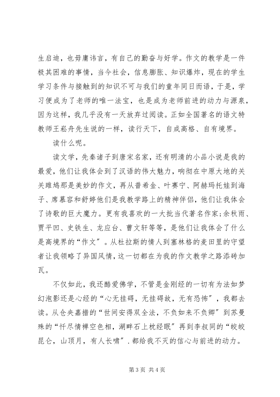 2023年妇联培训会讲话稿.docx_第3页