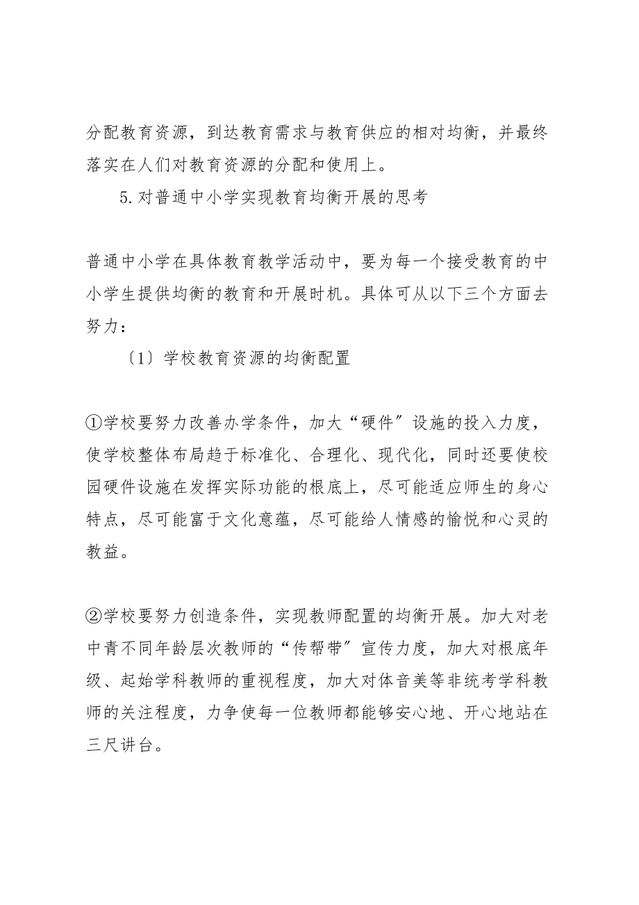 2023年我的竞职演讲稿准备材料.doc_第2页