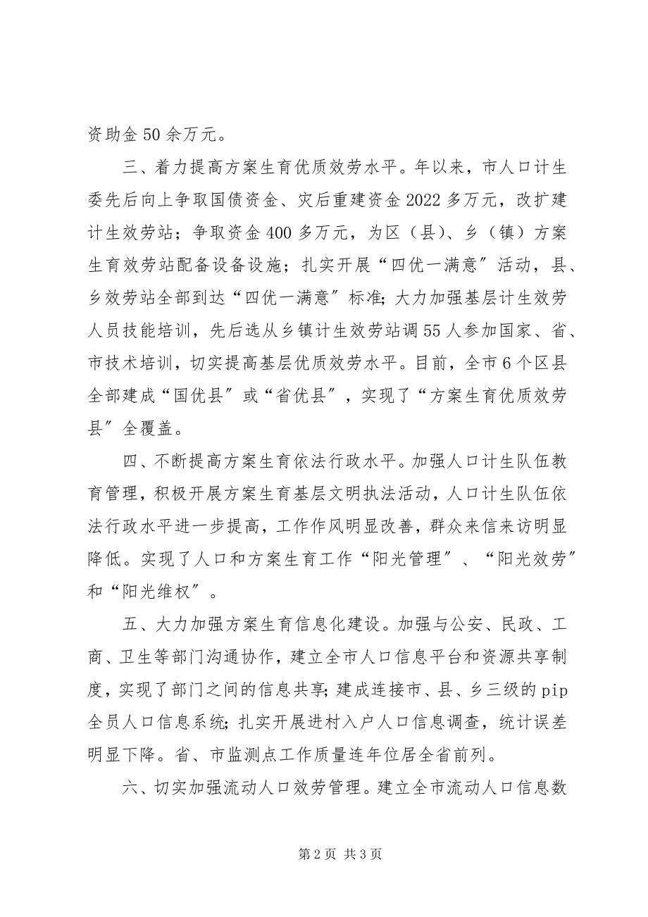 2023年农工办推进农村创新发展总结.docx_第2页