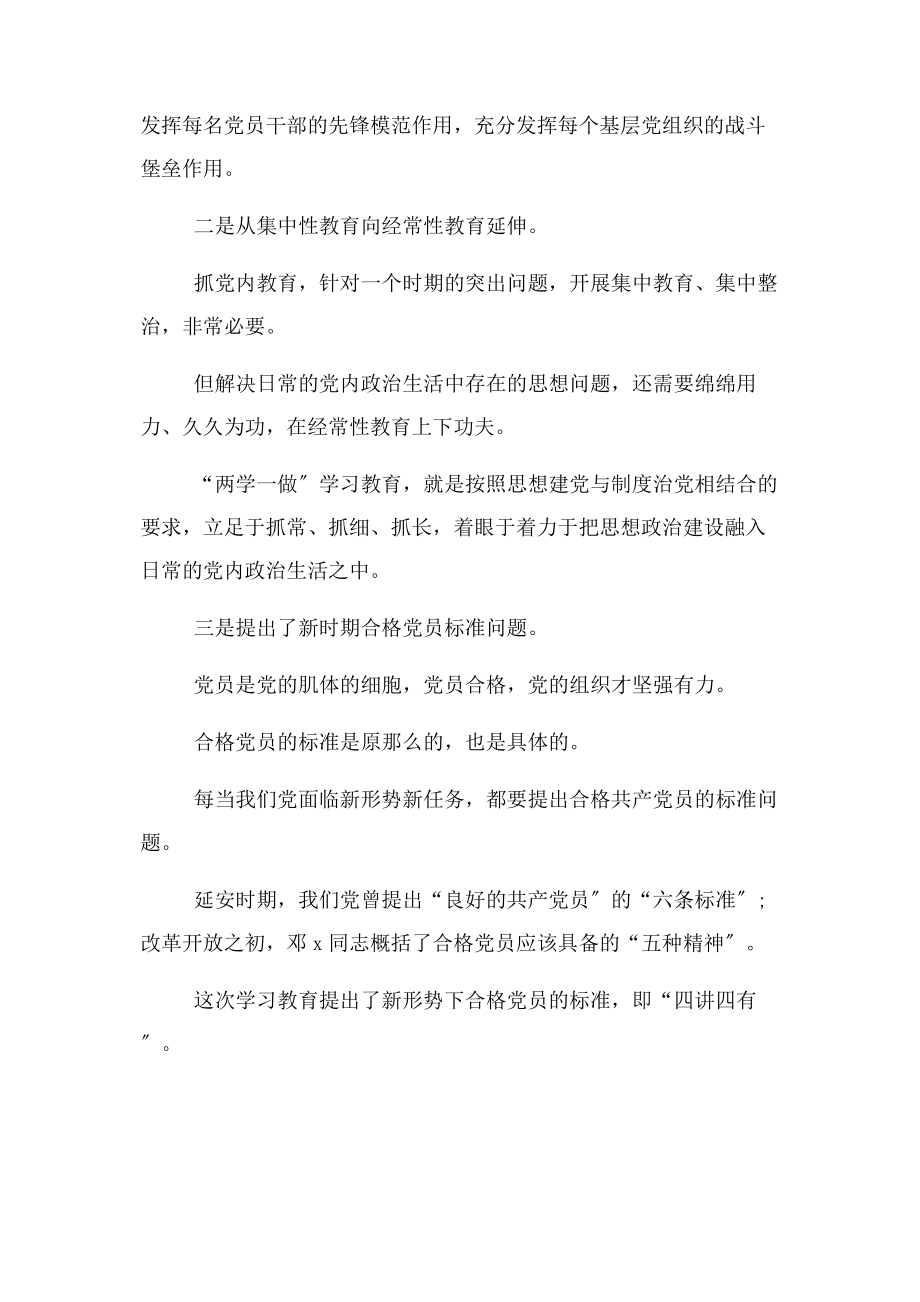 2023年讲奉献有作为方面存在问题及整改措施.docx_第2页