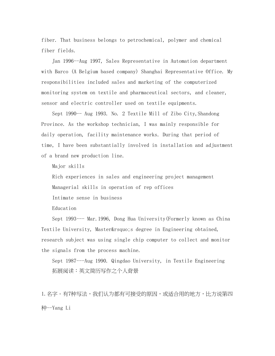 2023年高级商务项目经理英文简历模板范文.docx_第2页