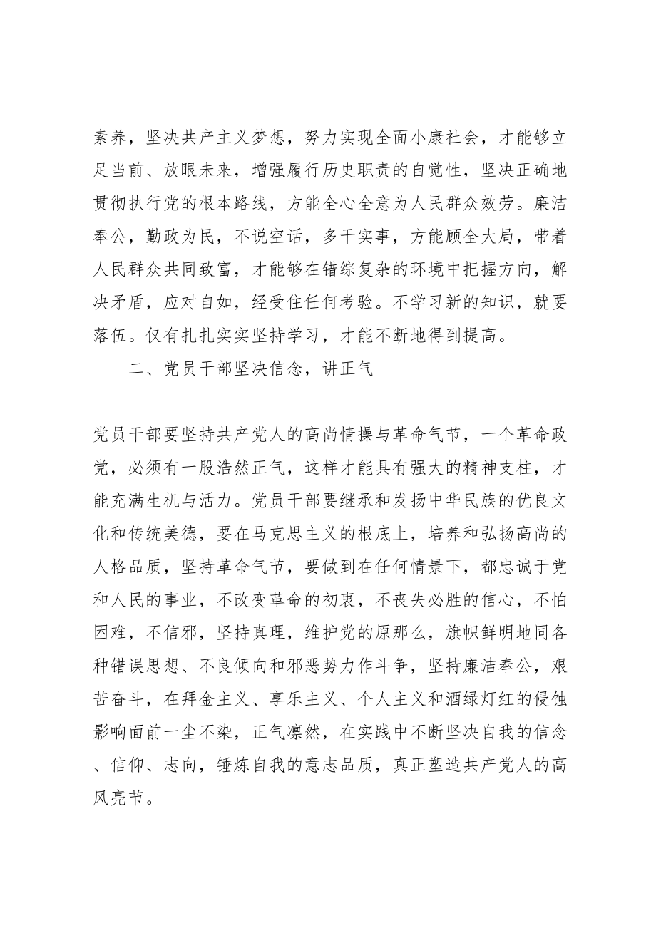 2023年党员学习心得体会优选20篇.doc_第2页