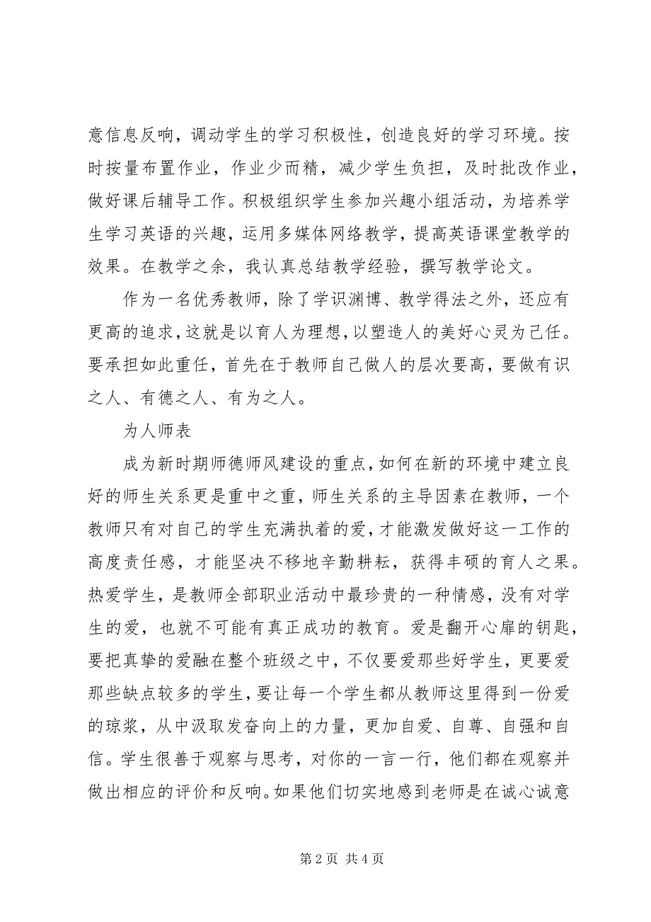 2023年研讨会讲话稿.docx_第2页