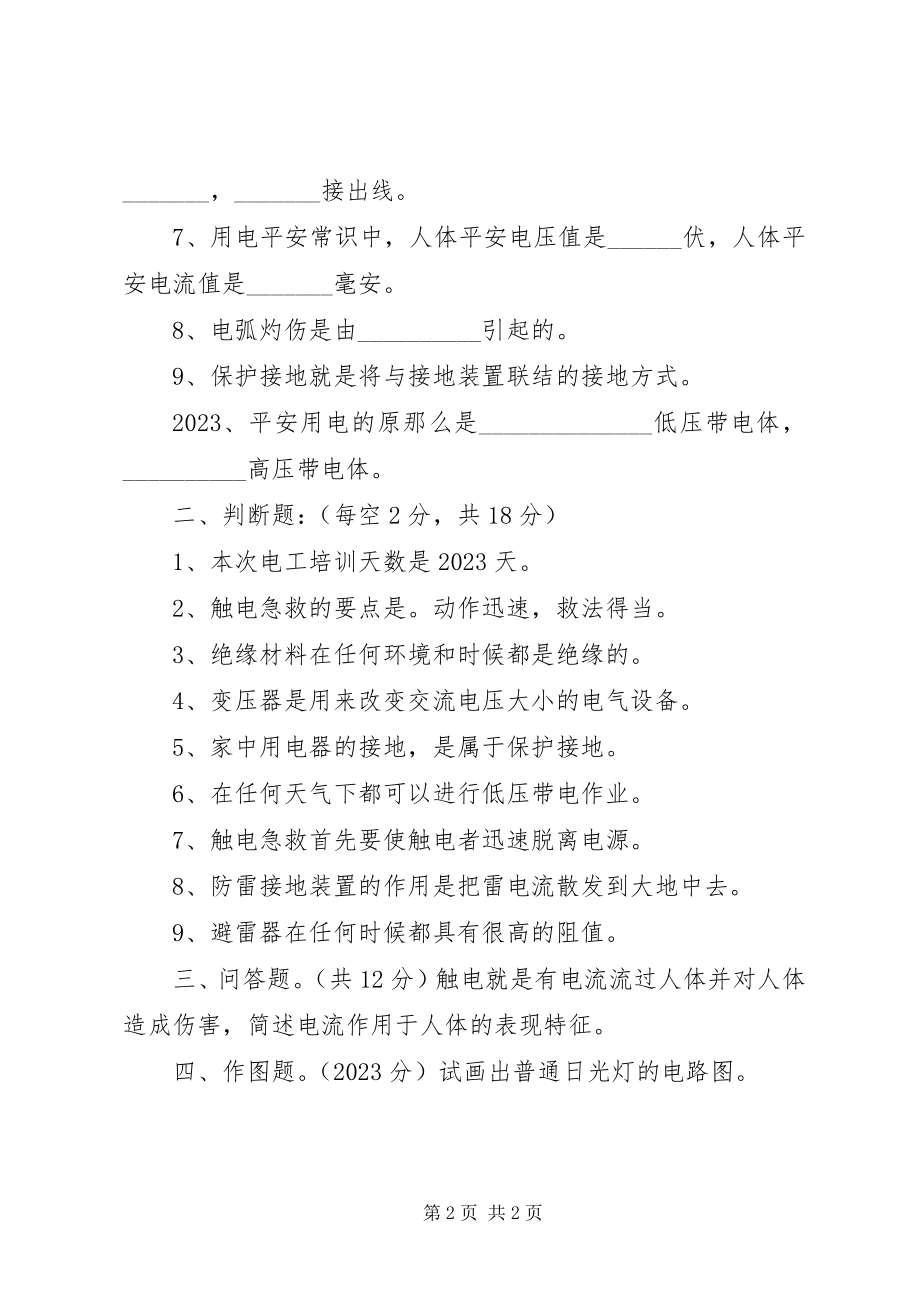 2023年XX县区讲话稿新编.docx_第2页