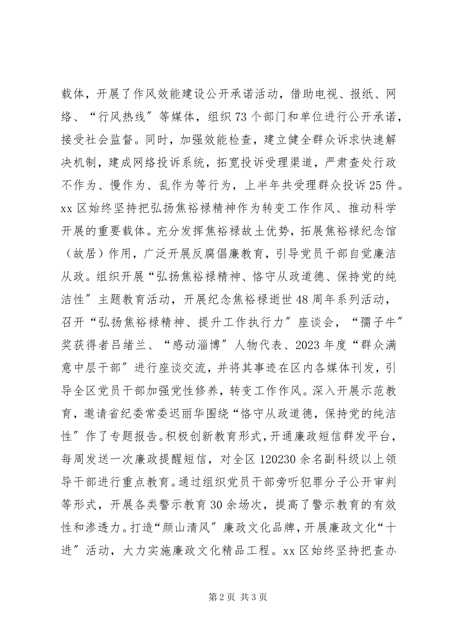 2023年弘扬裕禄精神护航经济社会建设.docx_第2页