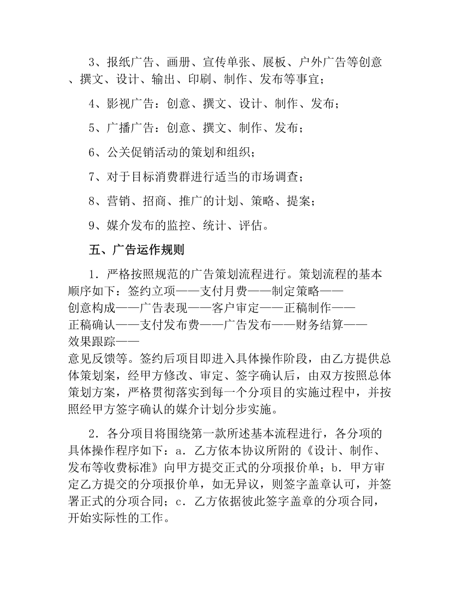 活动合作协议书.docx_第2页