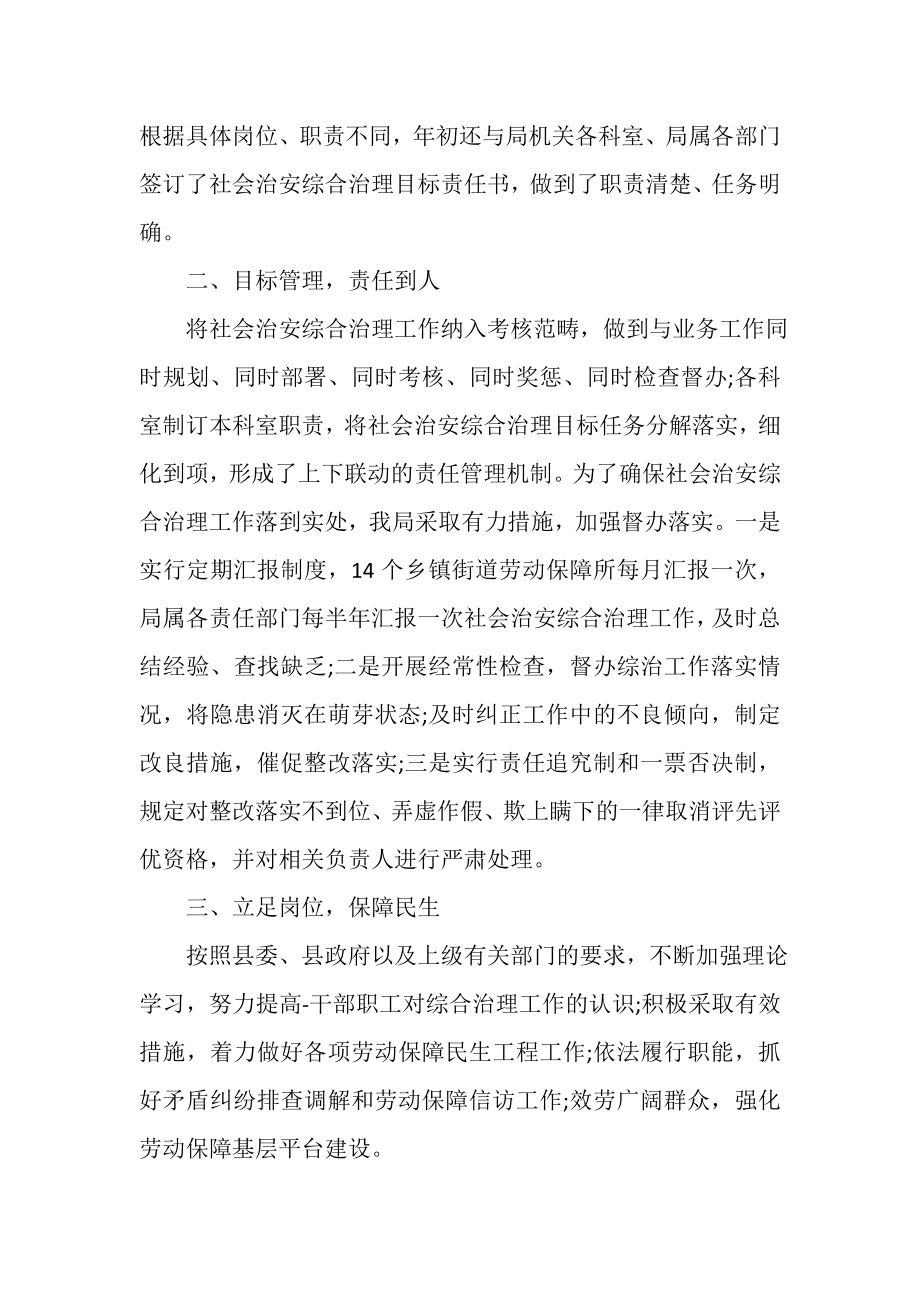 2023年工人年终总结范文.doc_第2页