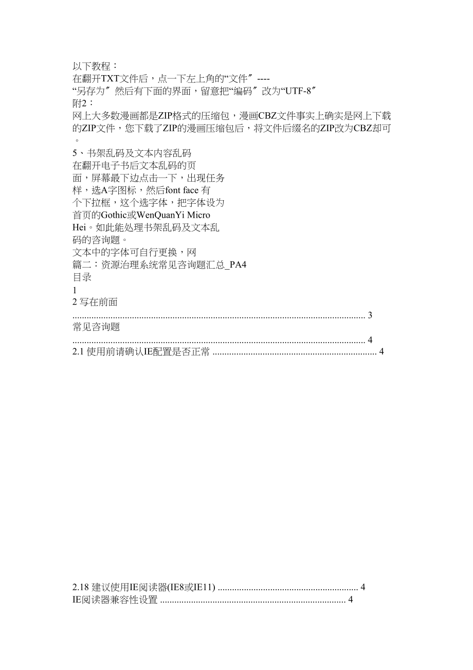 2023年页面访问界面升级.docx_第2页