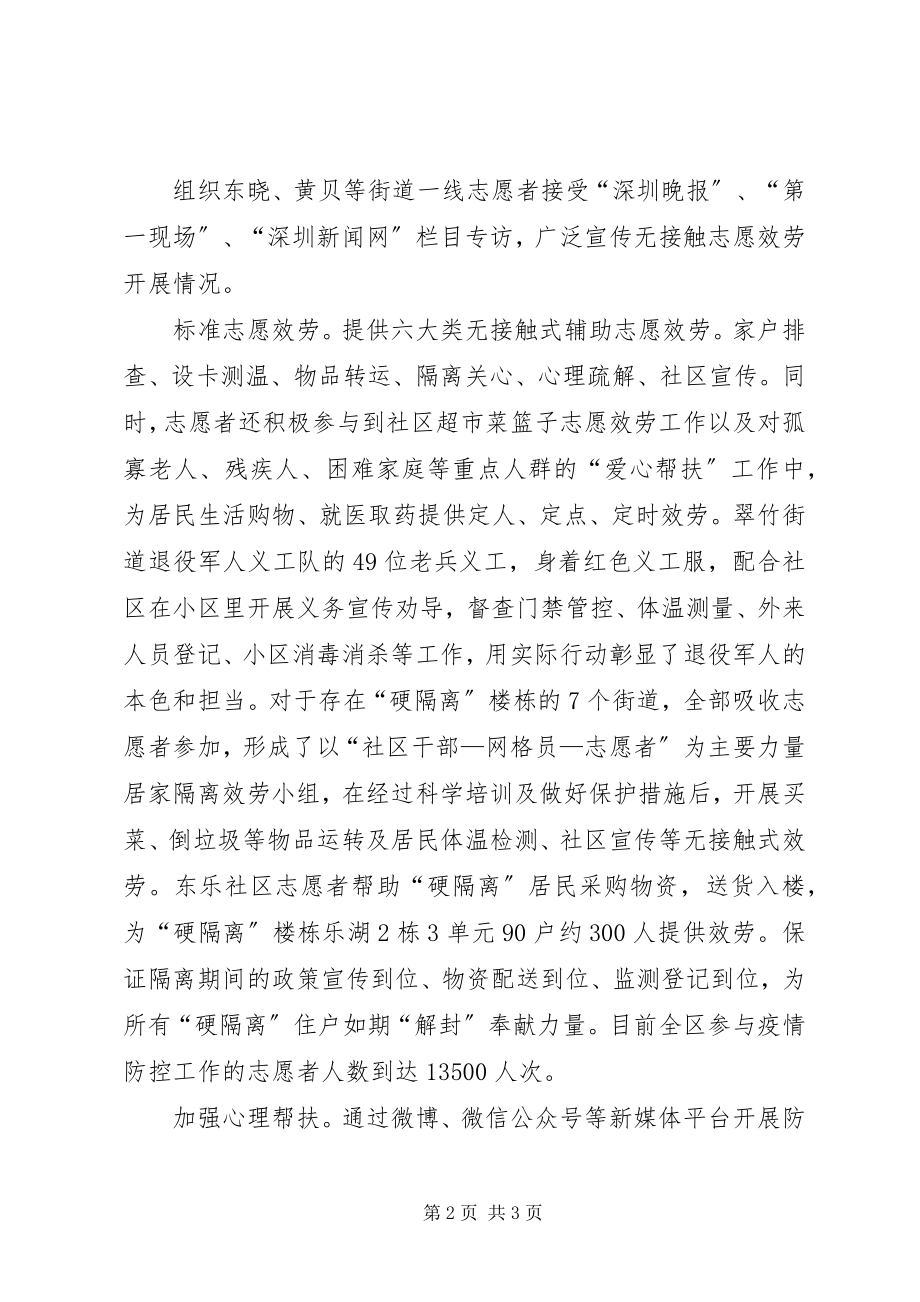 2023年团区委团务科第一季度工作总结.docx_第2页