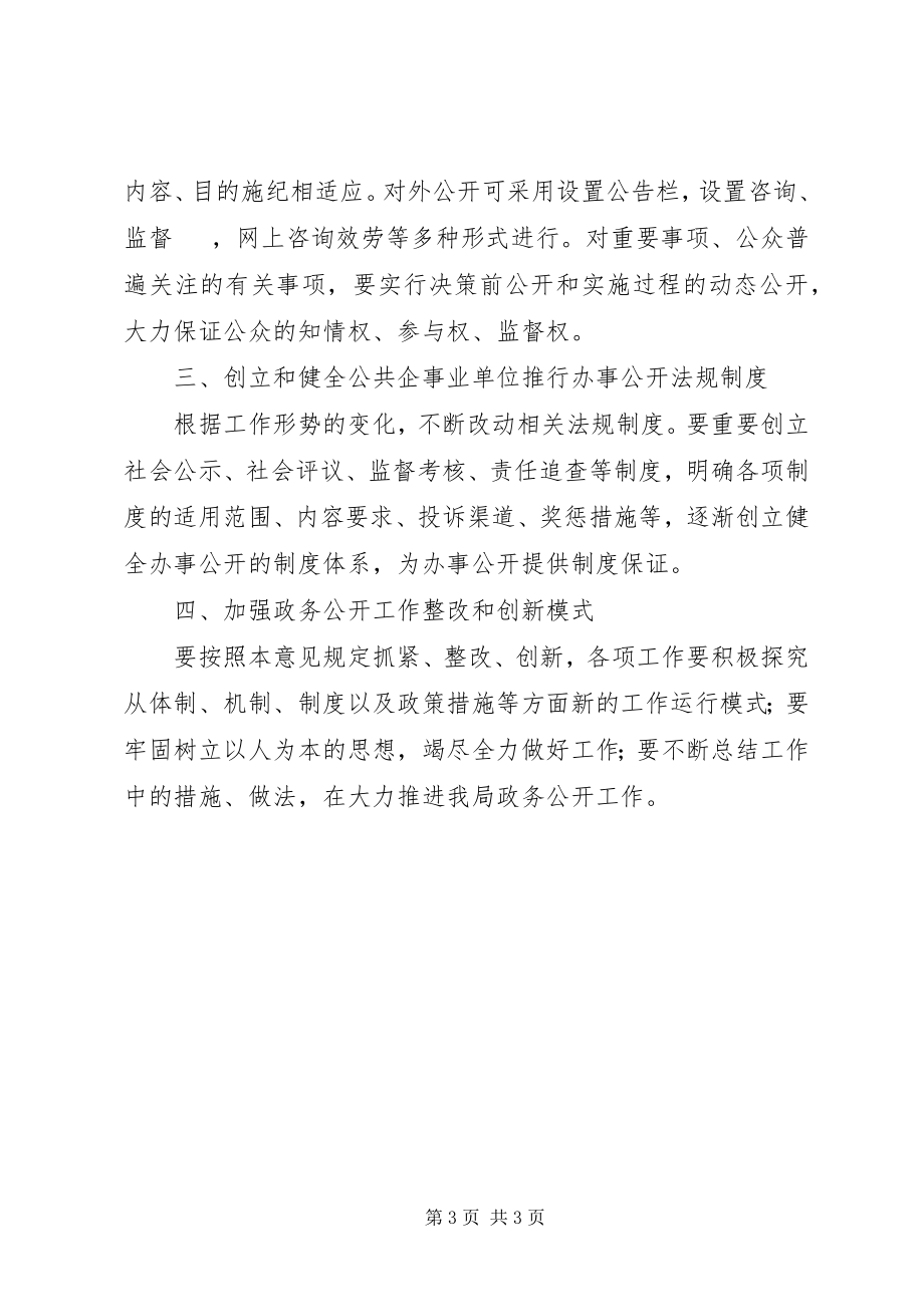 2023年民政局考核奖惩工作意见.docx_第3页