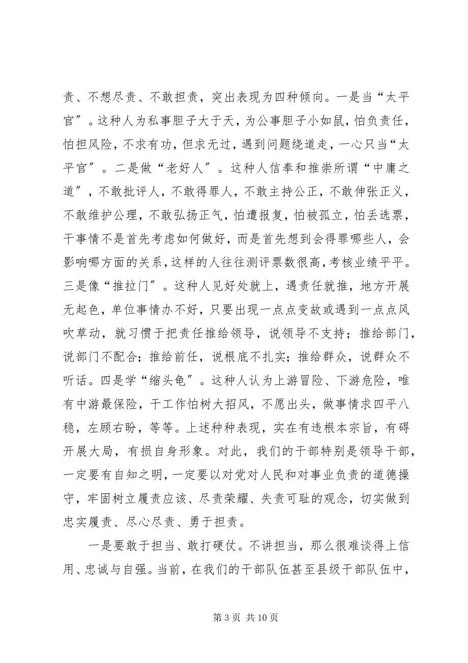 2023年县委总结表彰会议的致辞.docx_第3页