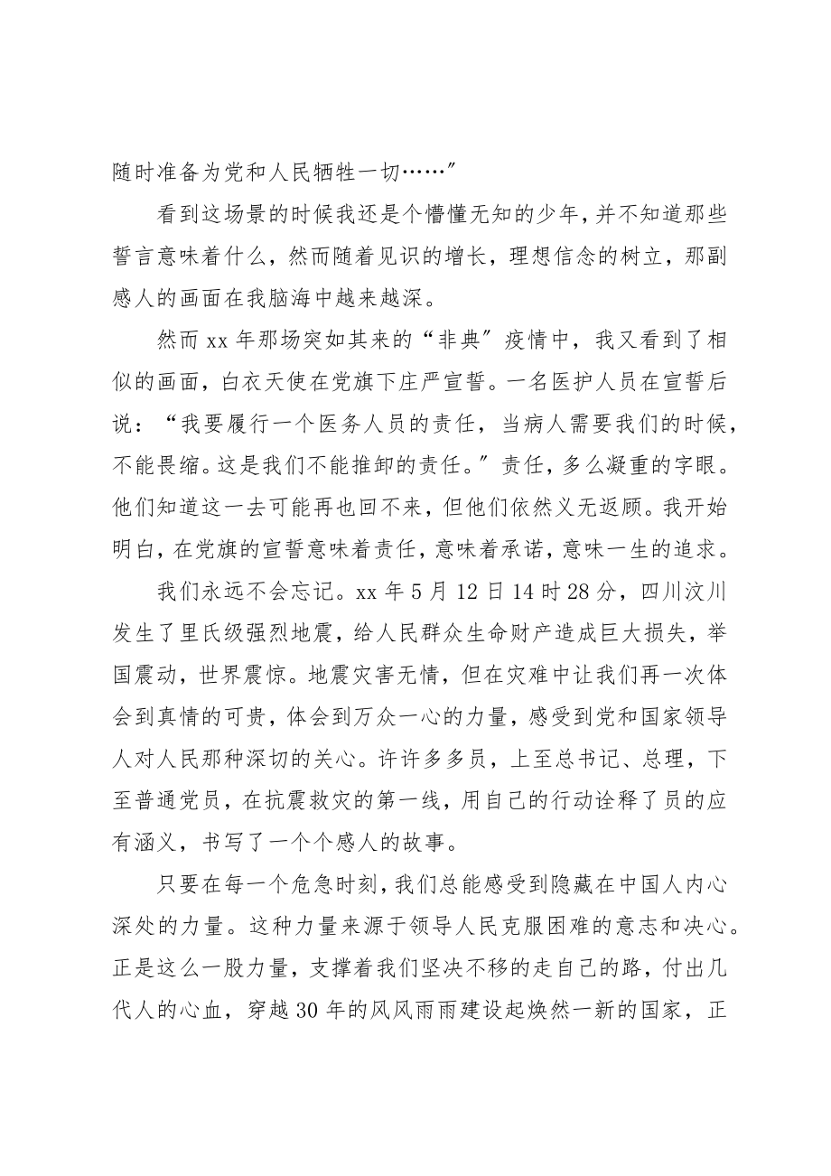 2023年传承红色基因增强时代担当心得体会.docx_第3页