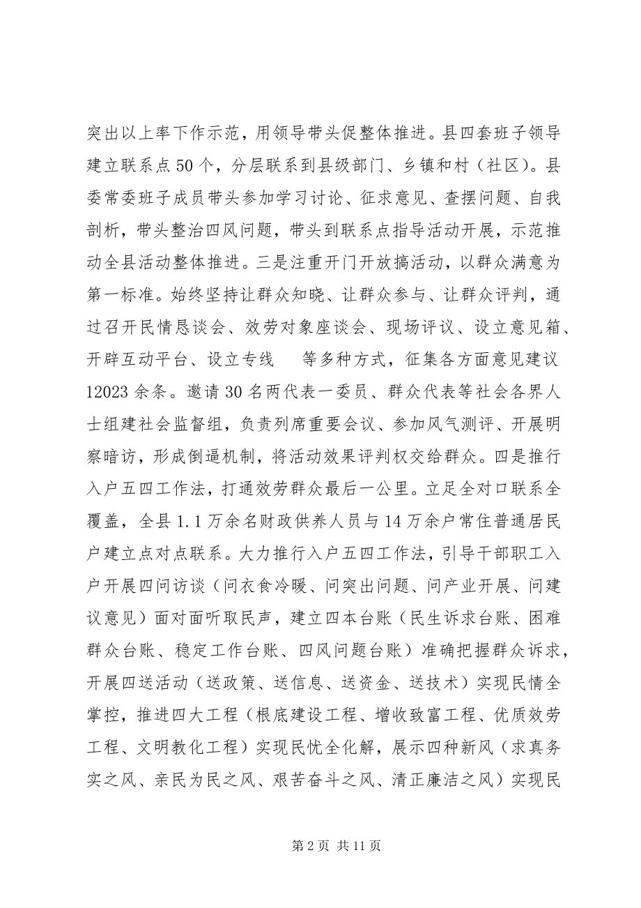 2023年县委组织部上半年工作总结.docx_第2页